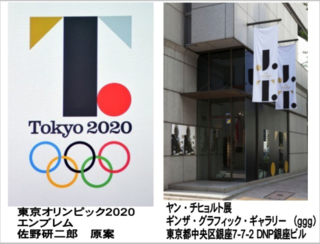 オリンピックシンボル原案.png