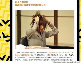 リーガルハイ謝罪文.jpg