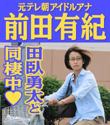 前田有紀.jpg