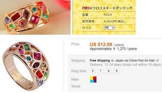加藤茶 妻の転売品2.jpg