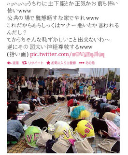 嵐 土下座.jpg