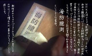 花燃ゆ 書物の書体.jpg
