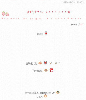 辻希美 歯B.jpg